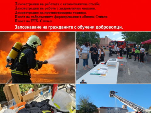 РДПБЗН- Сливен ще отбележи „Седмицата на пожарната безопасност”