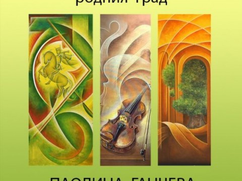 Изложба 