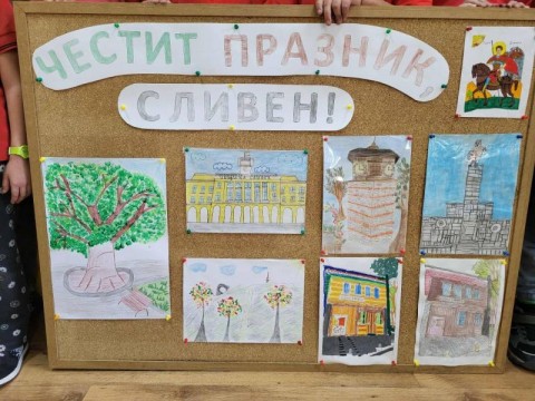 Димитровден