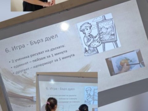 Открит урок