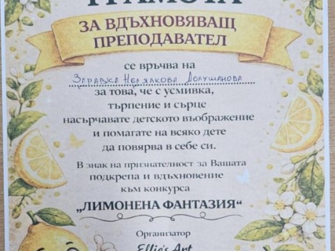 Поздравления