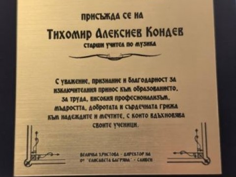 Поздравления