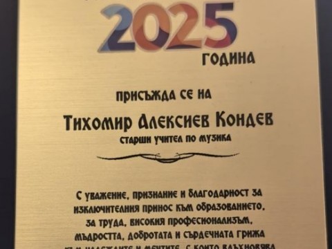 Поздравления