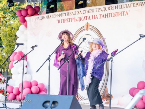 Нова Загора изпрати с музика четвъртото издание на фестивала „В прегръдката на Танголита“