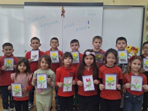 Честит празник