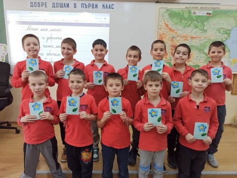 Честит празник