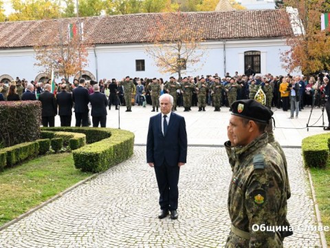 Dimitrovden