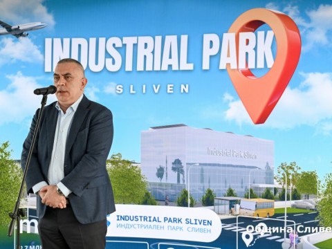 Първа копка - Индустриален парк Сливен