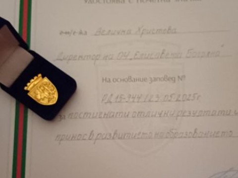 Поздравления