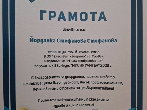 Поздравления