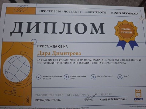 Поздравления