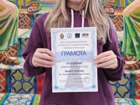 Поздравления