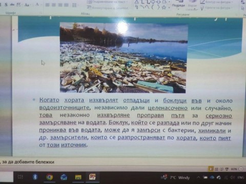 Инициатива