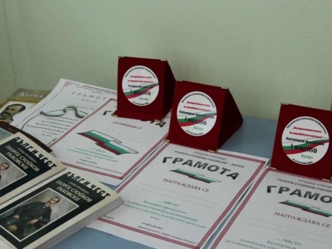 Котел посрещна ученици от цялата страна на Пета национална конференция, посветена на 150 години от Гюргевския революционен комитет