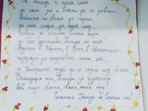 Поздравления