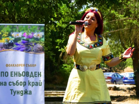 Село Баня отпразнува Еньовден с пъстър фолклорен събор край Тунджа