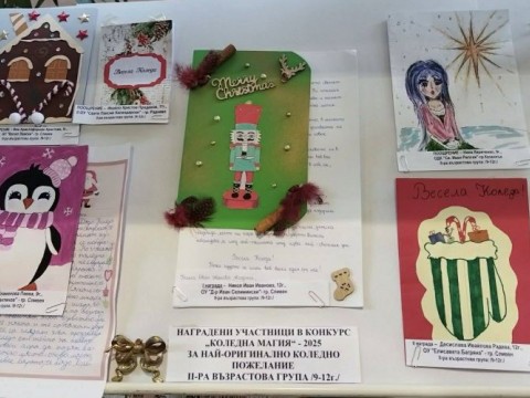 Поздравления