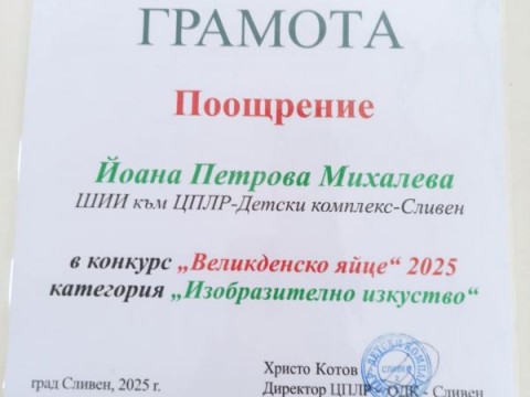 Поздравления