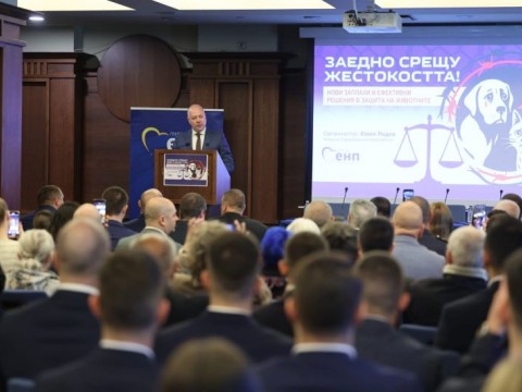 Премиерът Желязков: Единодействието на гражданско общество и държава е ключово в борбата срещу жестокостта спрямо животните