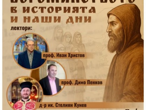 Бургас 2025 г.