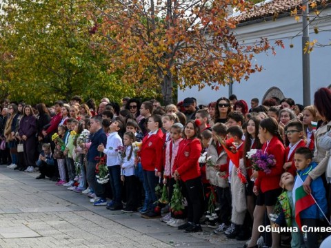Dimitrovden