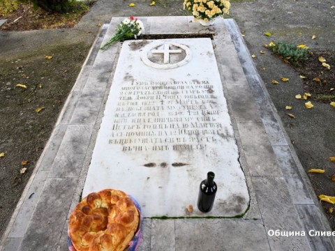 панихида - ден на народните будители