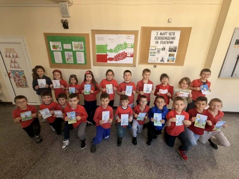 Честит празник