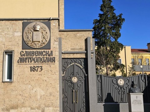 Сливенска митрополия 