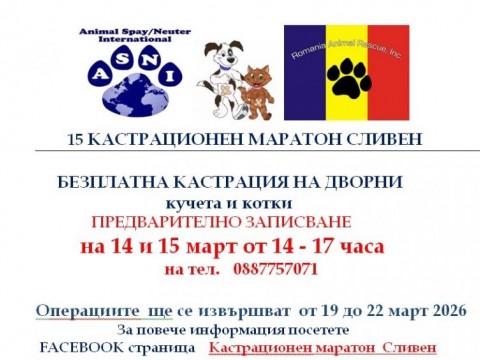 Kastracionen maraton