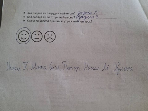 Иновативен метод на работа