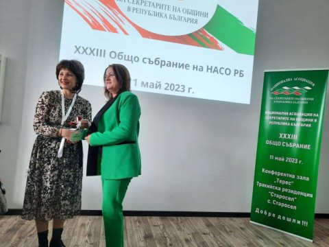 33 заседание на НАСО РБ