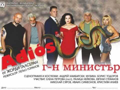 Смехът пристига в Сливен!