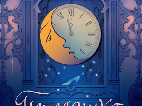 2026-та започва магично и феерично с „Пепеляшка“