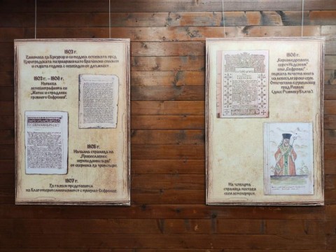 Котел отбелязва 287 години от рождението на Св. Софроний Врачански