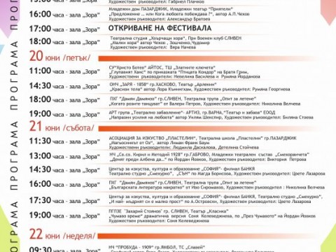 Програма