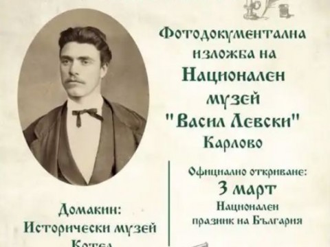 Жеравна посрещна изложбата „Всичко, каквото съм сторил, сторих го за Отечеството“