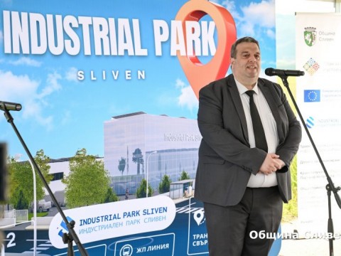 Първа копка - Индустриален парк Сливен