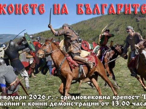 „Конете на българите 2026“ оживяват Крепост Туида на Тодоровден