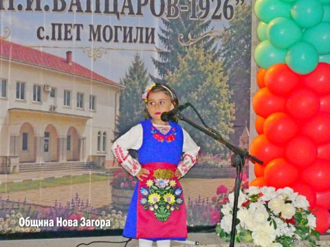Село Пет могили откри военен паметник и отбеляза 100 години от създаването на читалището