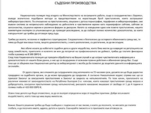 Измамници атакуват с фишинг имейли от името на Главна дирекция „Национална полиция“ и Европол
