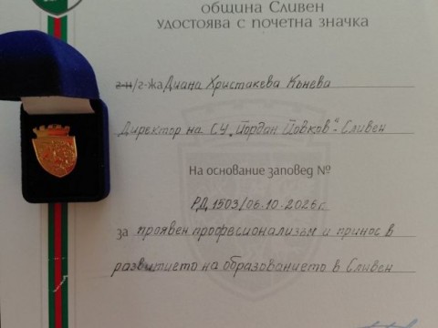 Снимка 1