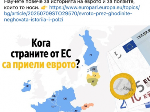 Европейският парламент - теми от седмицата