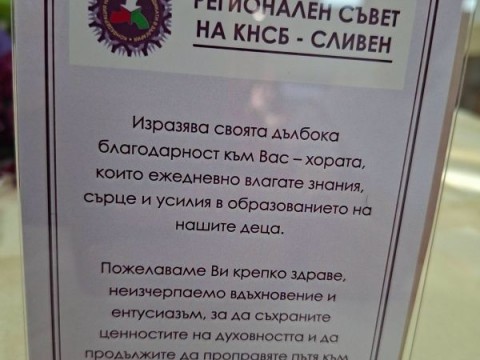 Поздравления