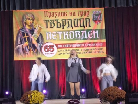 Дара Екимова подари незабравима вечер на твърдичани