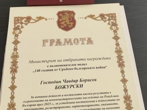 Божурски-медал0126-3