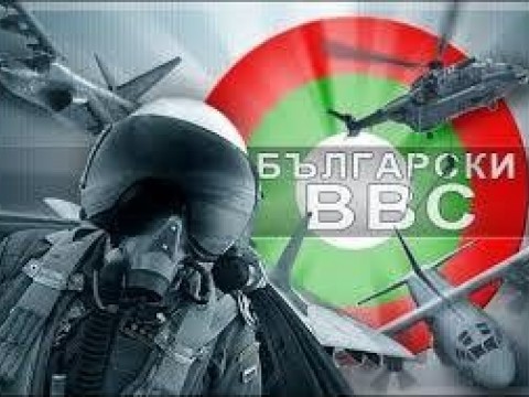 Военно окръжие – Сливен  обявява 4 вакантни длъжности за офицери във ВВС