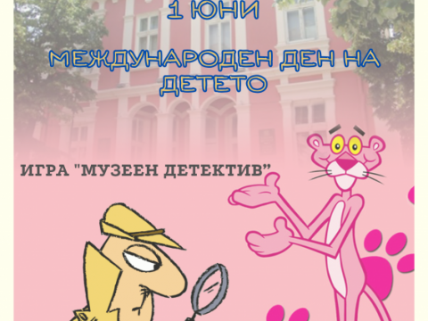 1 юни