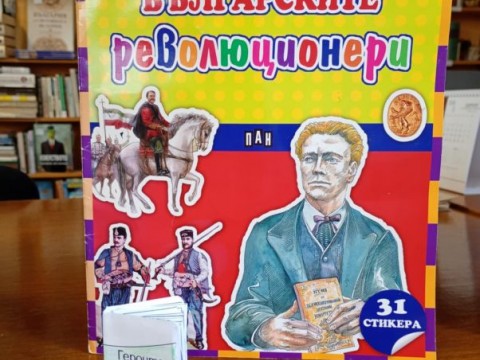 Беседа за Левски и творческа работилница събраха първокласници в библиотека „Зора“