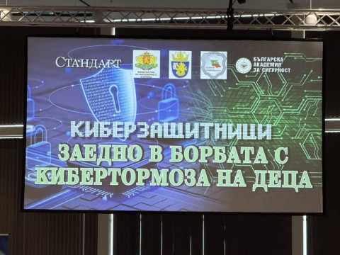 Национални и местни институции и експерти се обединиха в Бургас за борба с детския кибертормоз