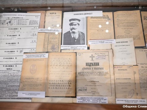 изложба - Сава Доброплодни